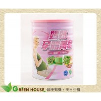 [綠工坊] 奶素 媽媽孕體菁華 懷孕 哺乳期專用植物奶 超商取貨付款 免匯款