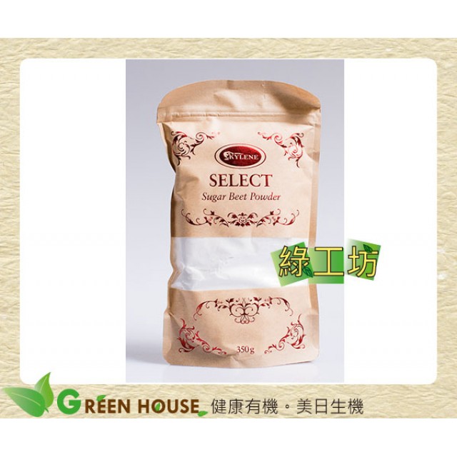 [綠工坊] 甜菜根糖粉 350g KYLENE 凱令